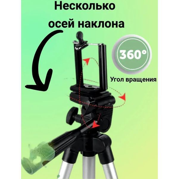 Штатив для телефона и фотоаппарата Tripod 3110 PRO портативный трипод 0,35-1.02м высота. Цвет: серебряный 00012537 фото