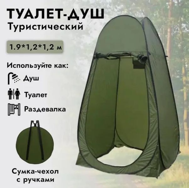 Автоматическая палатка / Туристическая палатка-кабинка душ, туалет, раздевалка 00015722 фото