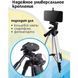 Штатив для телефона и фотоаппарата Tripod 3110 PRO портативный трипод 0,35-1.02м высота. Цвет: серебряный 00012537 фото 21