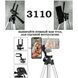 Штатив для телефона и фотоаппарата Tripod 3110 PRO портативный трипод 0,35-1.02м высота. Цвет: серебряный 00012537 фото 20