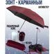 Компактный зонтик в капсуле-футляре Красный, маленький зонт в капсуле. Цвет: красный 00018290 фото 11