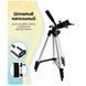 Штатив для телефона и фотоаппарата Tripod 3110 PRO портативный трипод 0,35-1.02м высота. Цвет: серебряный 00012537 фото 19
