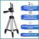 Штатив для телефона и фотоаппарата Tripod 3110 PRO портативный трипод 0,35-1.02м высота. Цвет: серебряный 00012537 фото 70