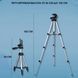 Штатив для телефона и фотоаппарата Tripod 3110 PRO портативный трипод 0,35-1.02м высота. Цвет: серебряный 00012537 фото 71