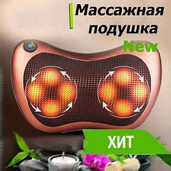 Масажна подушка Car and Home Massage Pillow, масажер для шиї автомобільний 00016798 фото