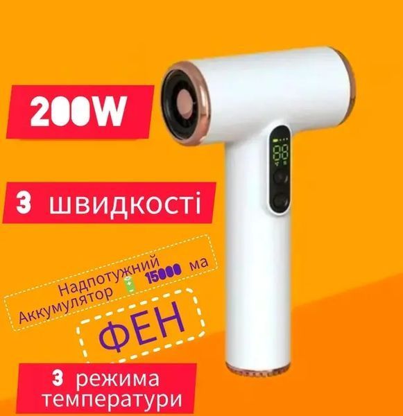Беспроводной фен для волос с аккумуляторной батареей 200W с тремя режимами работы, с холодным/теплым воздухом 00020961 фото