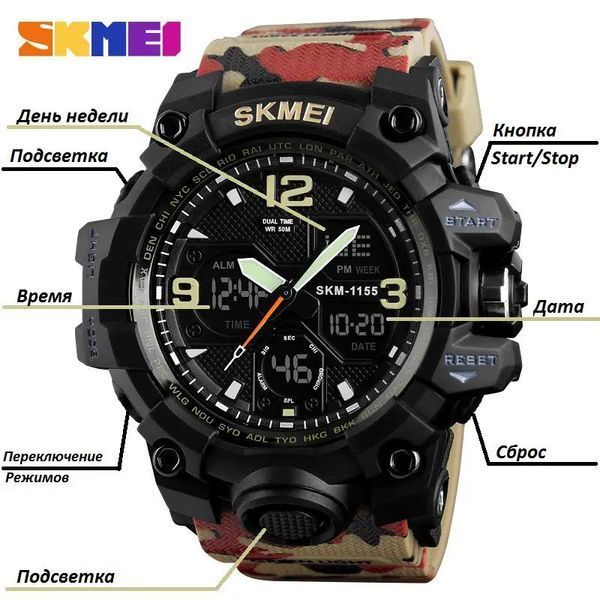 Часы наручные мужские SKMEI 1155BAG RED CAMO, брендовые мужские часы. Цвет: красный камуфляж 00022027 фото