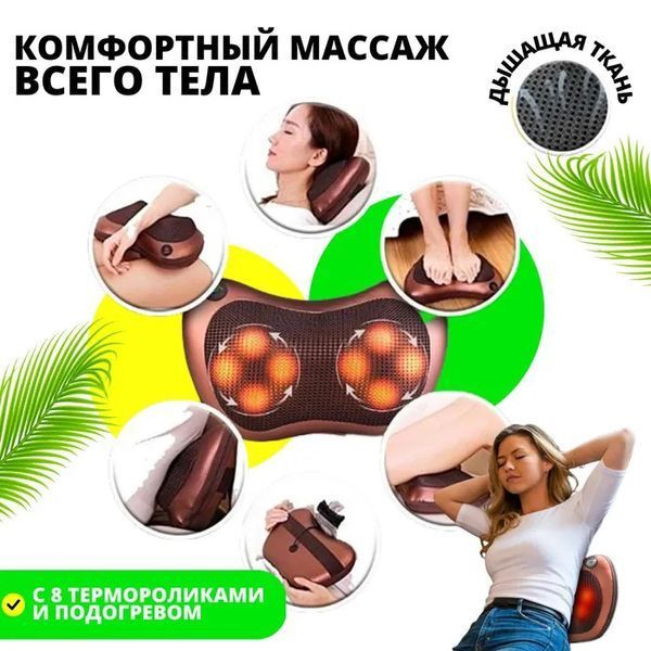 Масажна подушка Car and Home Massage Pillow, масажер для шиї автомобільний 00016798 фото