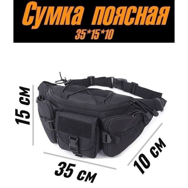 Качественная тактическая сумка через плечо, поясная дорожная городская мужская бананка &ndash; барсетка 00018445 фото