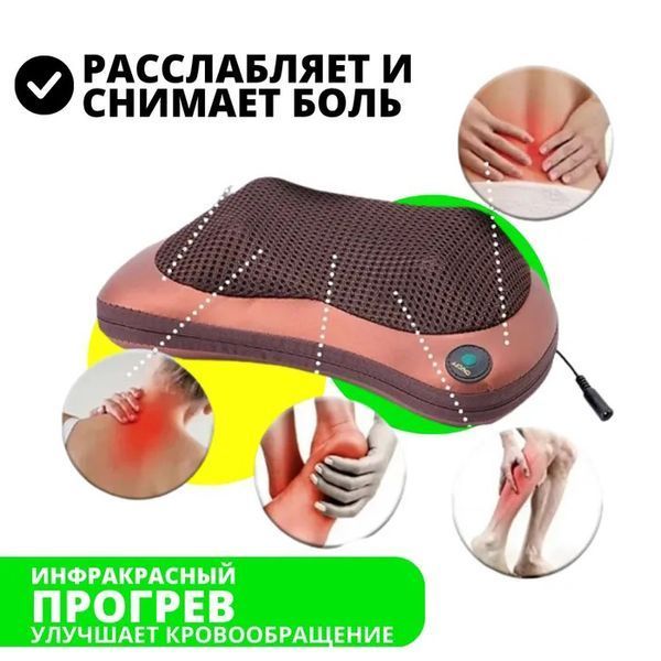 Масажна подушка Car and Home Massage Pillow, масажер для шиї автомобільний 00016798 фото