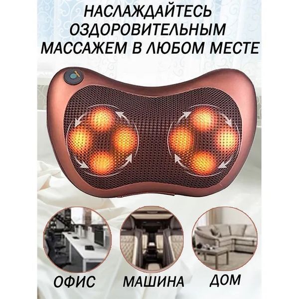Масажна подушка Car and Home Massage Pillow, масажер для шиї автомобільний 00016798 фото
