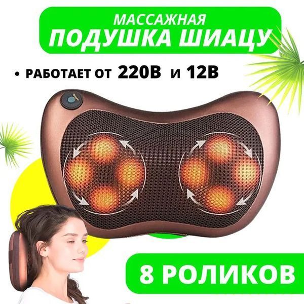 Масажна подушка Car and Home Massage Pillow, масажер для шиї автомобільний 00016798 фото
