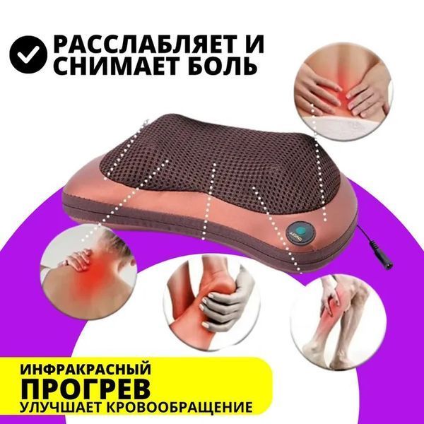 Масажна подушка Car and Home Massage Pillow, масажер для шиї автомобільний 00016798 фото