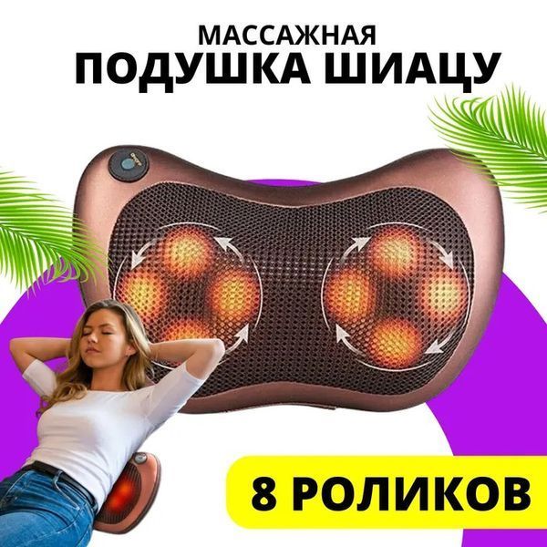 Масажна подушка Car and Home Massage Pillow, масажер для шиї автомобільний 00016798 фото