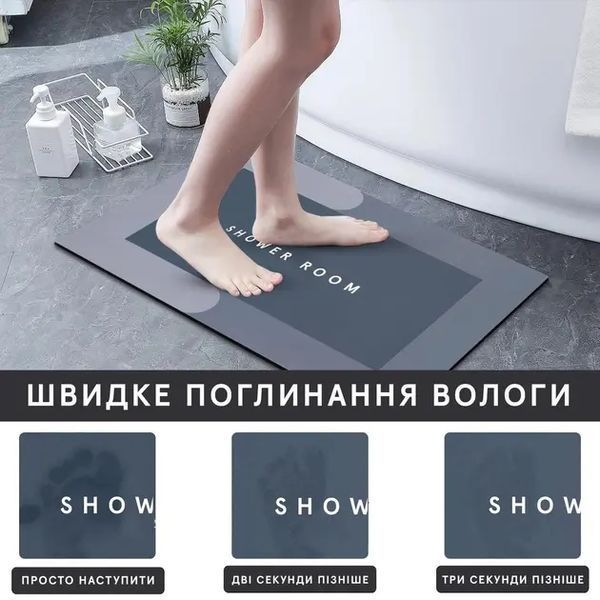 Міцний вологостійкий килимок для ванни Shower Room інноваційний діатомітовий супервсмоктуючий 80*50 см 00014268 фото