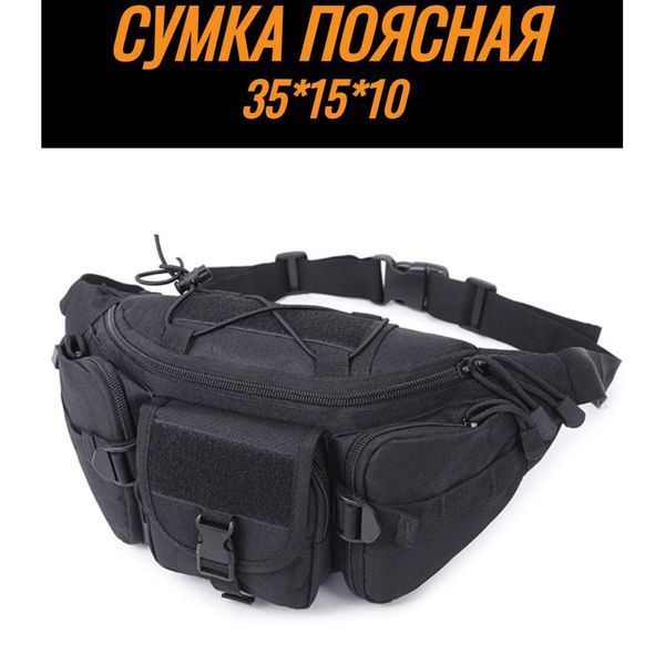 Качественная тактическая сумка через плечо, поясная дорожная городская мужская бананка &ndash; барсетка 00018445 фото