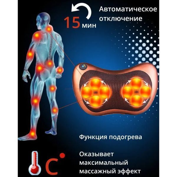 Масажна подушка Car and Home Massage Pillow, масажер для шиї автомобільний 00016798 фото