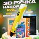 3D ручка Smart 3D Pen 2 c LCD дисплеєм, Дитяча електро ручка для фігурок із пластику. Колір: жовтий 00015789 фото 20