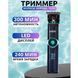 Универсальная машинка триммер для стрижки волос VGR V-671 аккумуляторный с набором насадок и LED дисплеем 00014400 фото 10