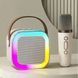 Портативная колонка с караоке микрофоном и RGB подсветкой K12 10W Bluetooth. Цвет: белый 00016321 фото 6
