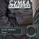 Сумка розвантажувальна тактична нагрудна. Українське провадження. Колір: чорний 00018311 фото 98