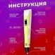 3D ручка Smart 3D Pen 2 c LCD дисплеєм, Дитяча електро ручка для фігурок із пластику. Колір: жовтий 00015789 фото 16