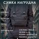 Сумка розвантажувальна тактична нагрудна. Українське провадження. Колір: чорний 00018311 фото 99
