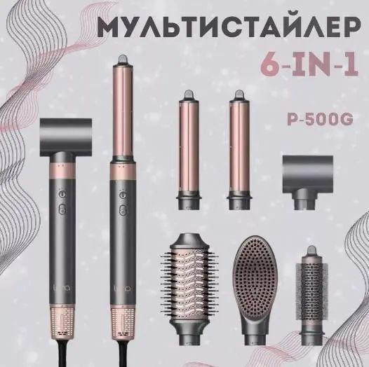 Мультисталер IPARAH 6в1 P-500 00021361 фото