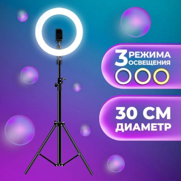 Кільцева лампа 30 см, лампа для тік тока tiktok, селфі лампа з тримачем для телефону 00022884 фото