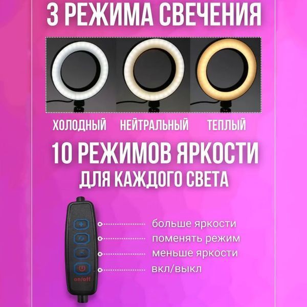 Кільцева лампа 30 см, лампа для тік тока tiktok, селфі лампа з тримачем для телефону 00022884 фото