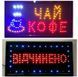 Світлодіодна Вивіска "Відкрито" 48х25см, LED вивіска табличка рекламна 00022183 фото 3