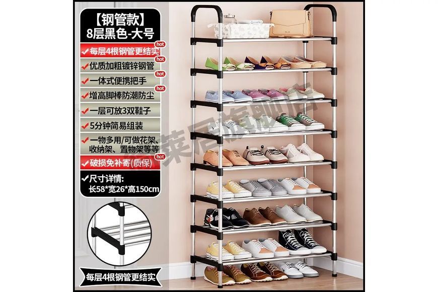 Полиці для взуття Shoe rack 8 полиці SKLM-17-8 00014050 фото