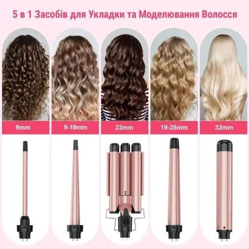 Плойка мультистайлер AIMED Hair Multistyler набор 5в1 00021364 фото