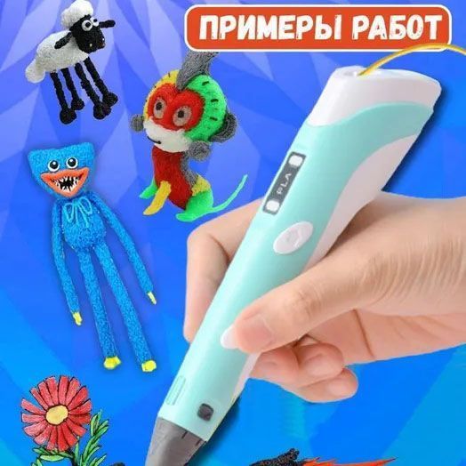 3D ручка Smart 3D Pen 2 c LCD дисплеем, Интересная ручка 3д для детей, Оригинальная. Цвет: голубой 00015790 фото