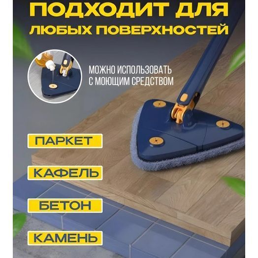 Треугольная швабра с функцией поворота на 360 Multi function Mop MA-89, Швабра с отжимом лентяйка 00013668 фото