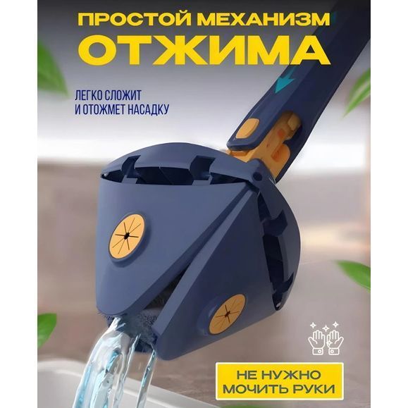 Треугольная швабра с функцией поворота на 360 Multi function Mop MA-89, Швабра с отжимом лентяйка 00013668 фото