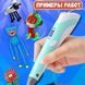 3D ручка Smart 3D Pen 2 c LCD дисплеем, Интересная ручка 3д для детей, Оригинальная. Цвет: голубой 00015790 фото 24