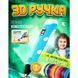 3D ручка Smart 3D Pen 2 c LCD дисплеем, Интересная ручка 3д для детей, Оригинальная. Цвет: голубой 00015790 фото 27