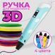 3D ручка Smart 3D Pen 2 c LCD дисплеем, Интересная ручка 3д для детей, Оригинальная. Цвет: голубой 00015790 фото 21