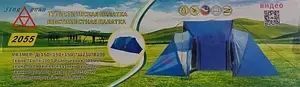 Намет туристичний шестимісний дві зони 2055 (150+150+150)*230*h200 00014009 фото