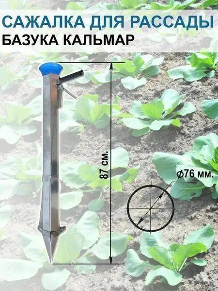Пистолет ручной для посадки рассады my-1299 SEED PLANT 00013773 фото