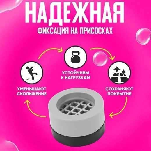 Антивибрационные резиновые подставки для мебели, стиральной машины, Противоскользящие накладки 00013708 фото