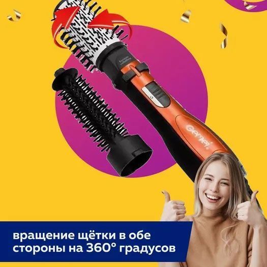 Фен Щітка Gemei Gm-4828 Браш Стайлер гребінець Для Брашинга, Фен щітка 3 в 1, Фен браш Gemei 00014350 фото