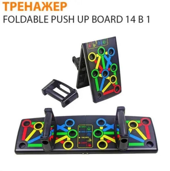 Доска для отжиманий Foldable Push Up Board 14 в 1 упор для отжиманий подставки для отжиманий 00014733 фото