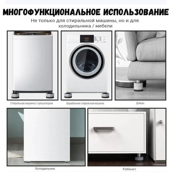 Антивибрационные резиновые подставки для мебели, стиральной машины, Противоскользящие накладки 00013708 фото