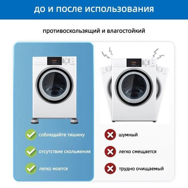 Антивибрационные резиновые подставки для мебели, стиральной машины, Противоскользящие накладки 00013708 фото