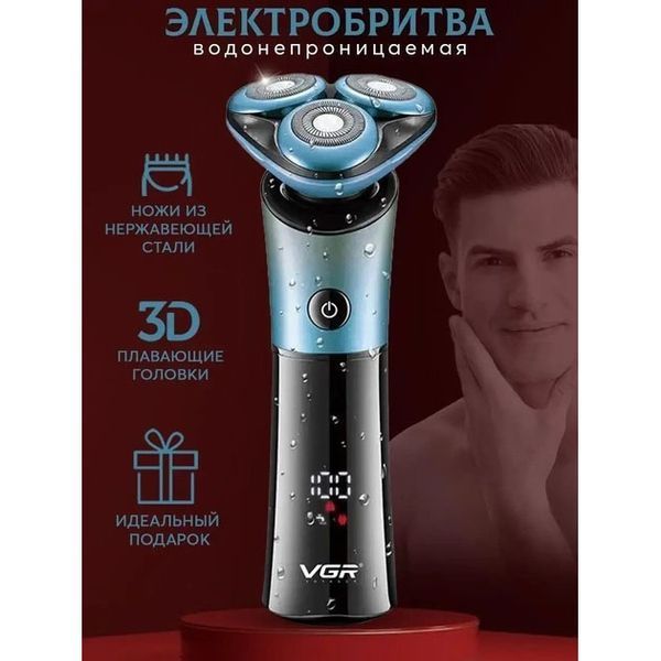 Електробритва VGR V-326 Водонепроникна, машинка чоловіча для гоління, триммер для вусів 00015290 фото