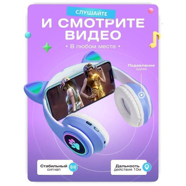 Беспроводные LED наушники с кошачьими ушками CAT STN-28, Стерео наушники с кошачьими ушками. Цвет: синий 00023850 фото