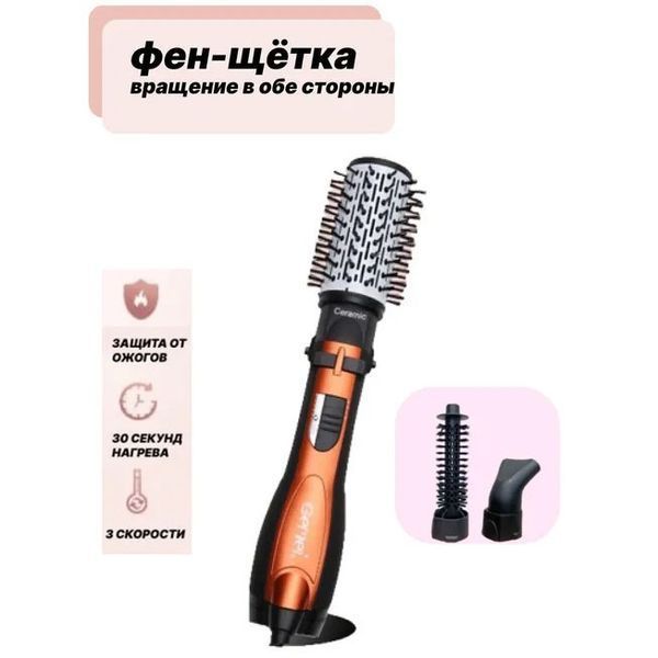 Фен Щітка Gemei Gm-4828 Браш Стайлер гребінець Для Брашинга, Фен щітка 3 в 1, Фен браш Gemei 00014350 фото