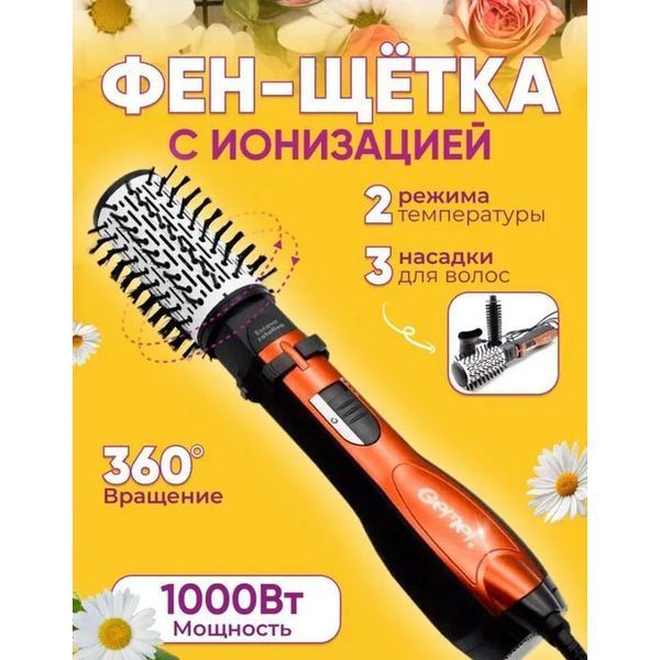 Фен Щітка Gemei Gm-4828 Браш Стайлер гребінець Для Брашинга, Фен щітка 3 в 1, Фен браш Gemei 00014350 фото